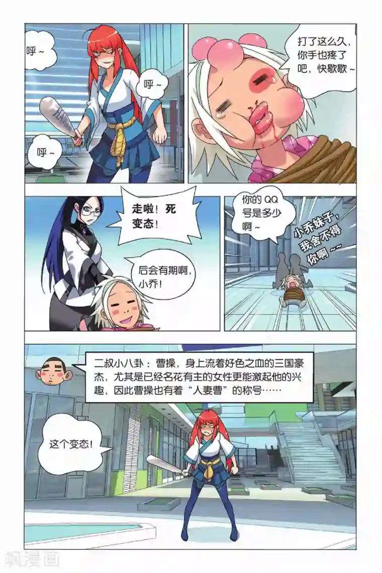 九九八十一第9话 逃兵和枭雄