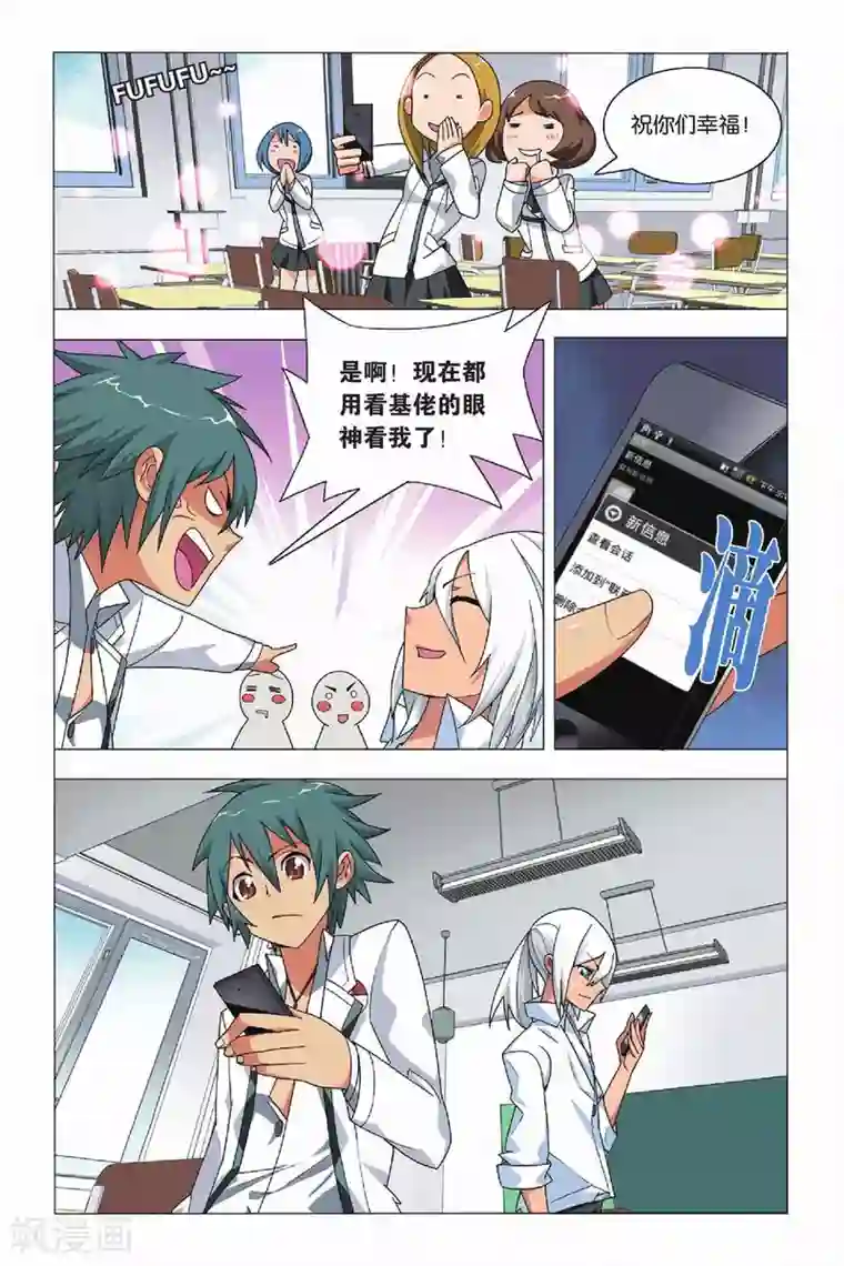 九九八十一第9话 逃兵和枭雄