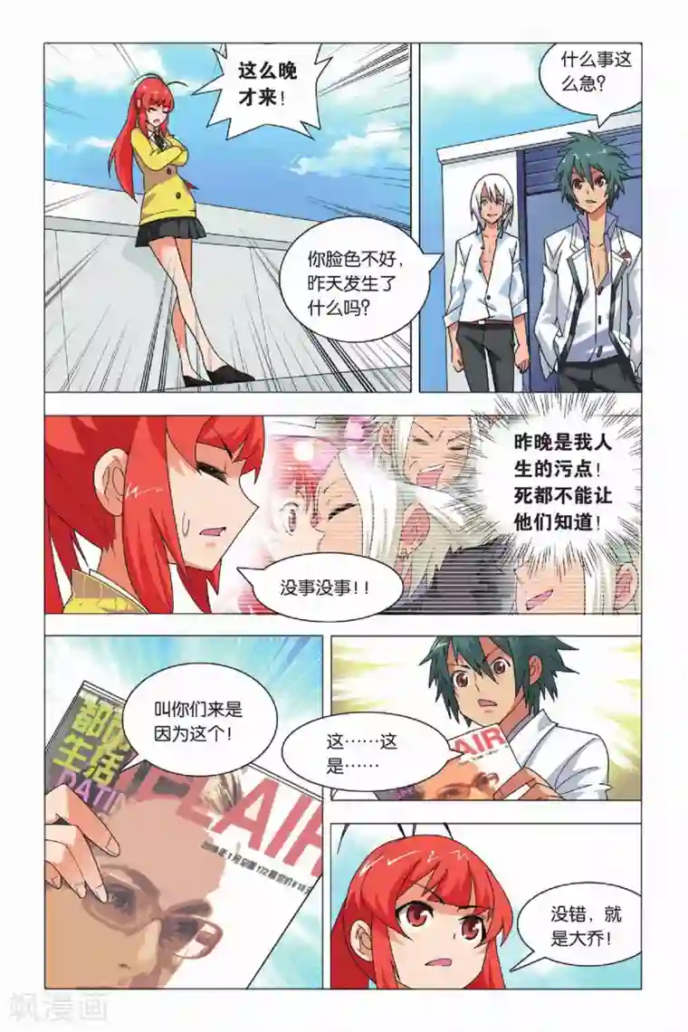 九九八十一第9话 逃兵和枭雄