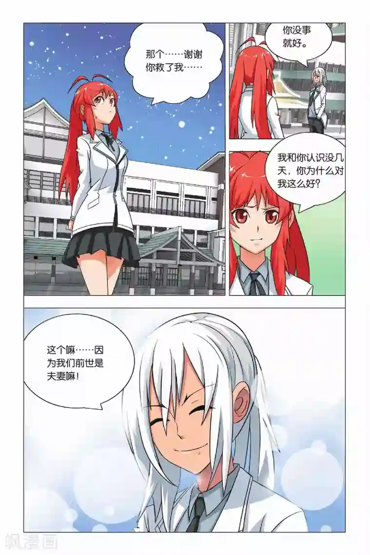 九九八十一第9话 逃兵和枭雄