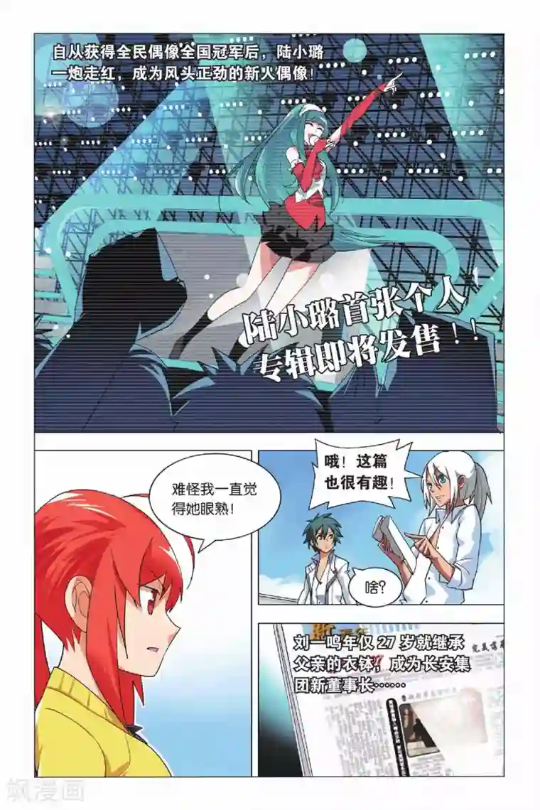 九九八十一第9话 逃兵和枭雄