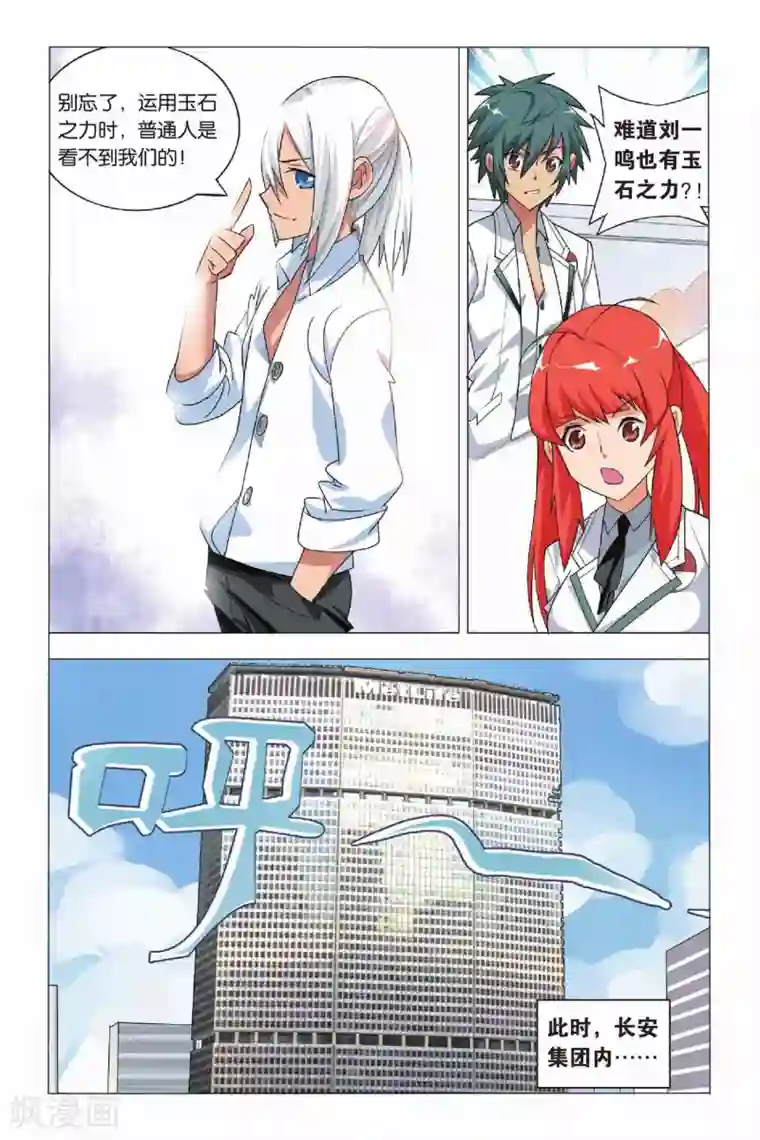 九九八十一第9话 逃兵和枭雄