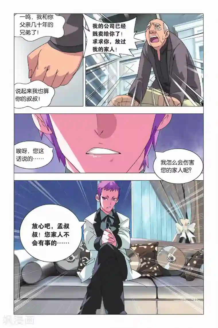 九九八十一第9话 逃兵和枭雄