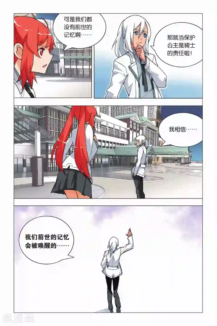 九九八十一第9话 逃兵和枭雄