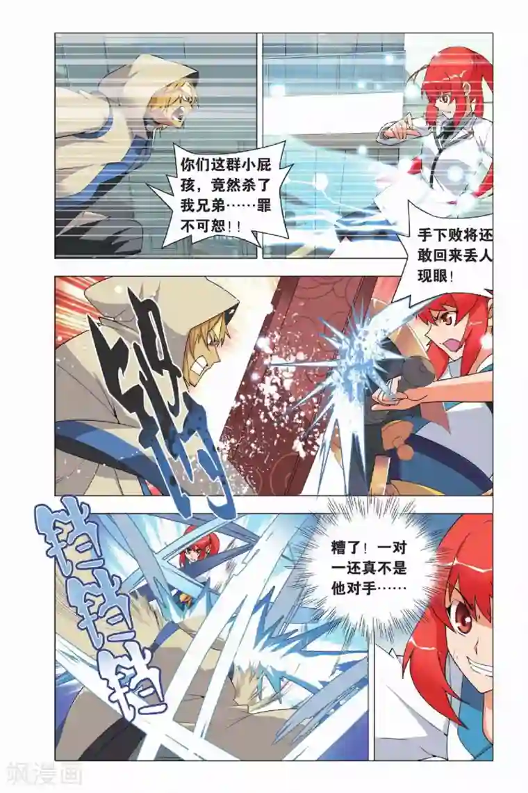 九九八十一第9话 逃兵和枭雄