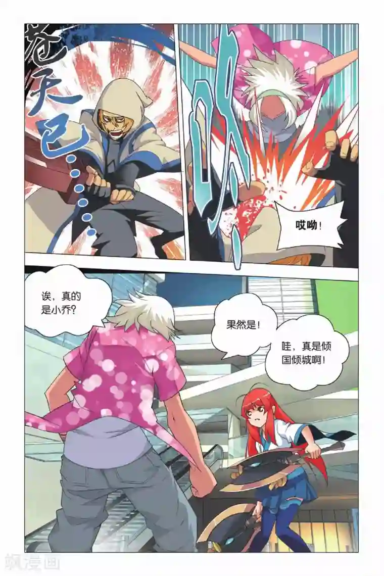 九九八十一第9话 逃兵和枭雄