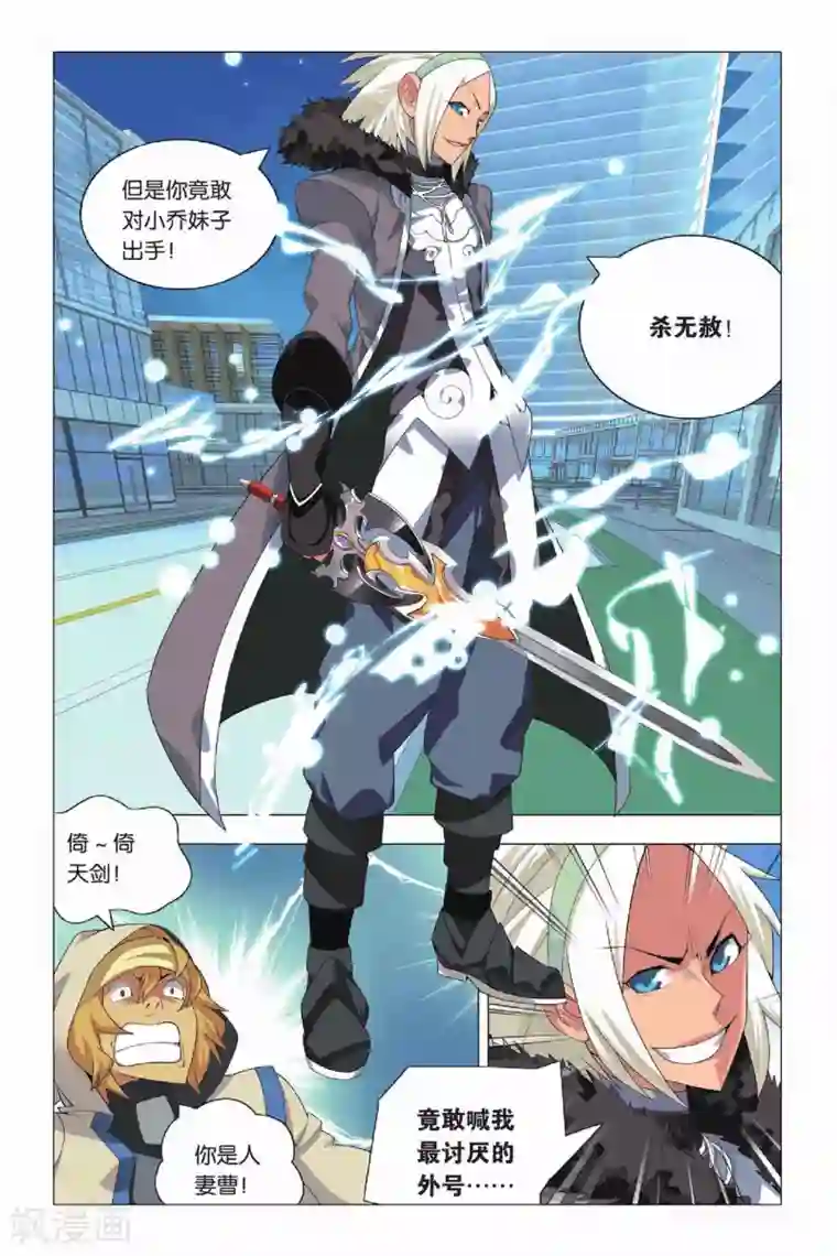 九九八十一第9话 逃兵和枭雄