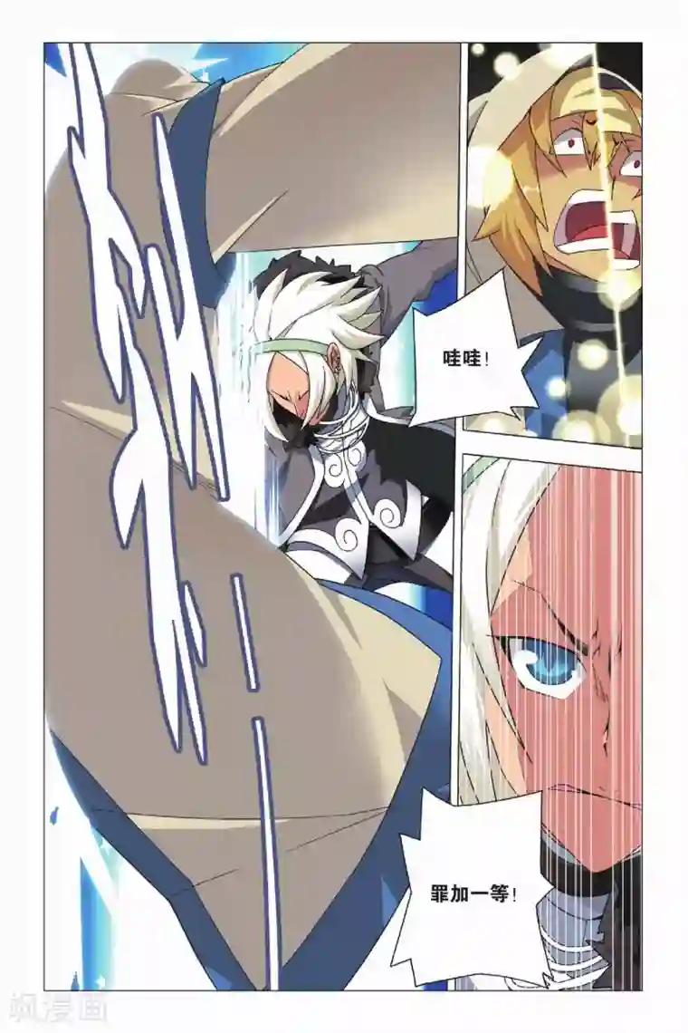 九九八十一第9话 逃兵和枭雄