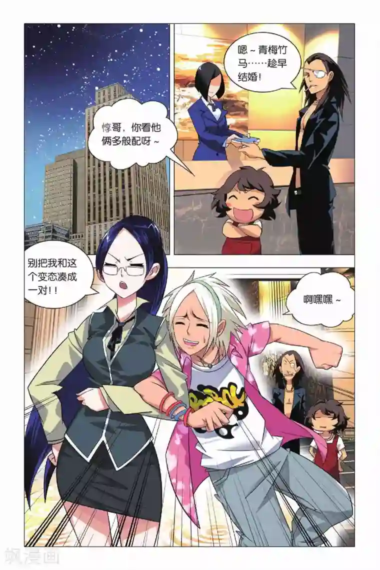 九九八十一第10话 鹰之眼和天罗地网