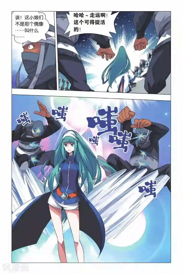 九九八十一第10话 鹰之眼和天罗地网