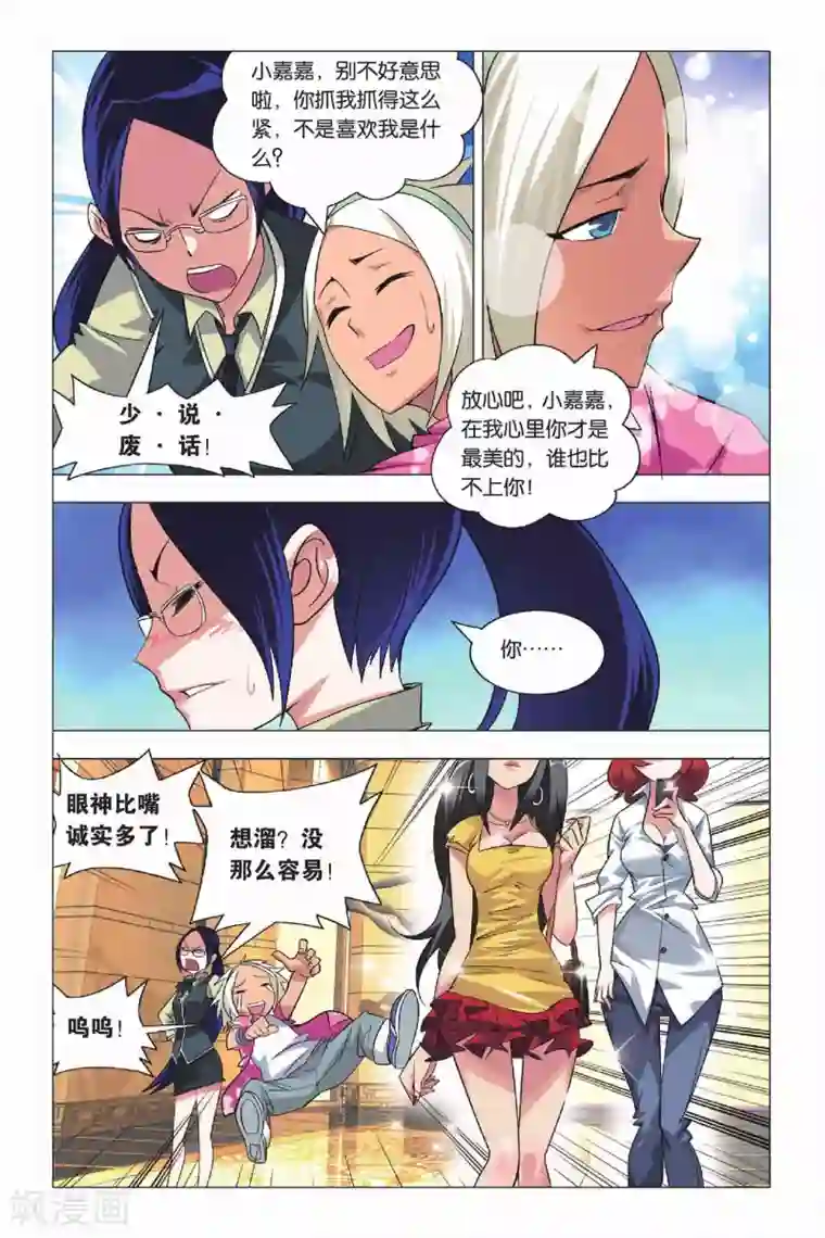 九九八十一第10话 鹰之眼和天罗地网