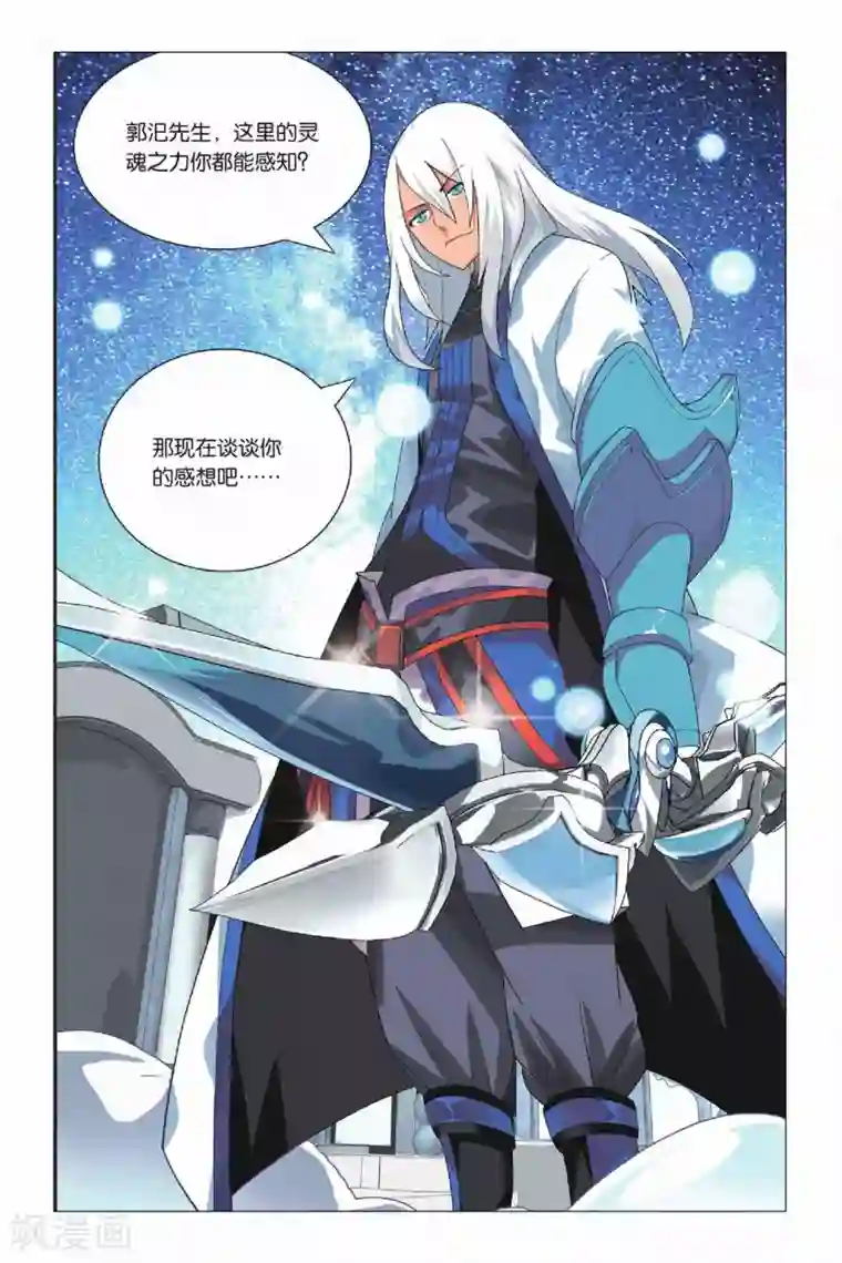 九九八十一第10话 鹰之眼和天罗地网