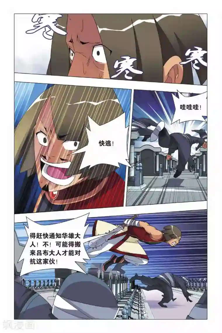 九九八十一第10话 鹰之眼和天罗地网