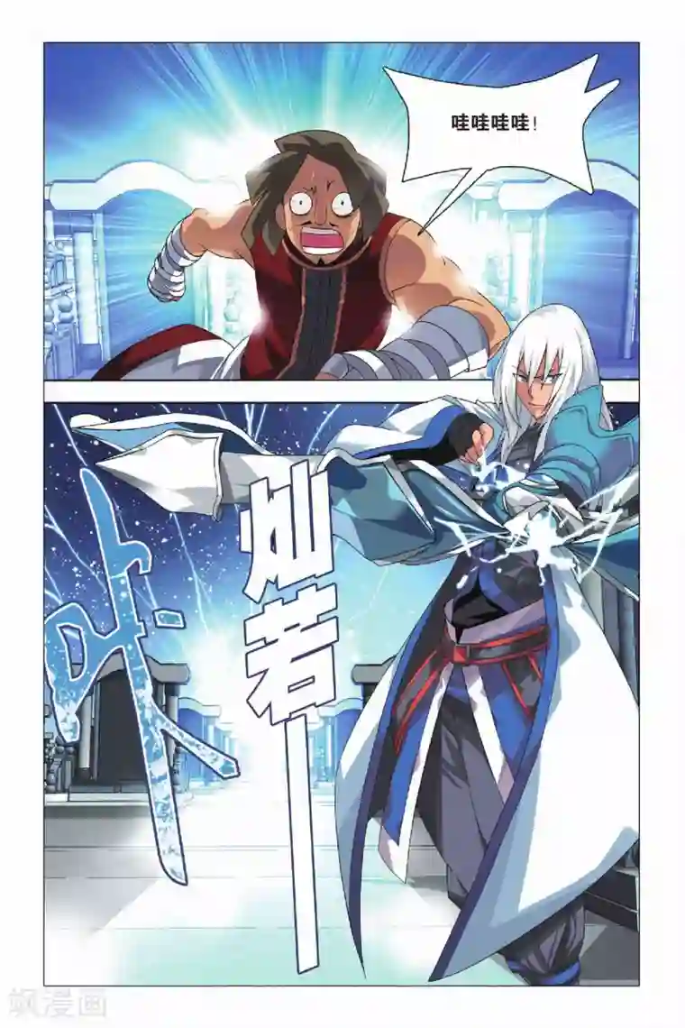 九九八十一第10话 鹰之眼和天罗地网