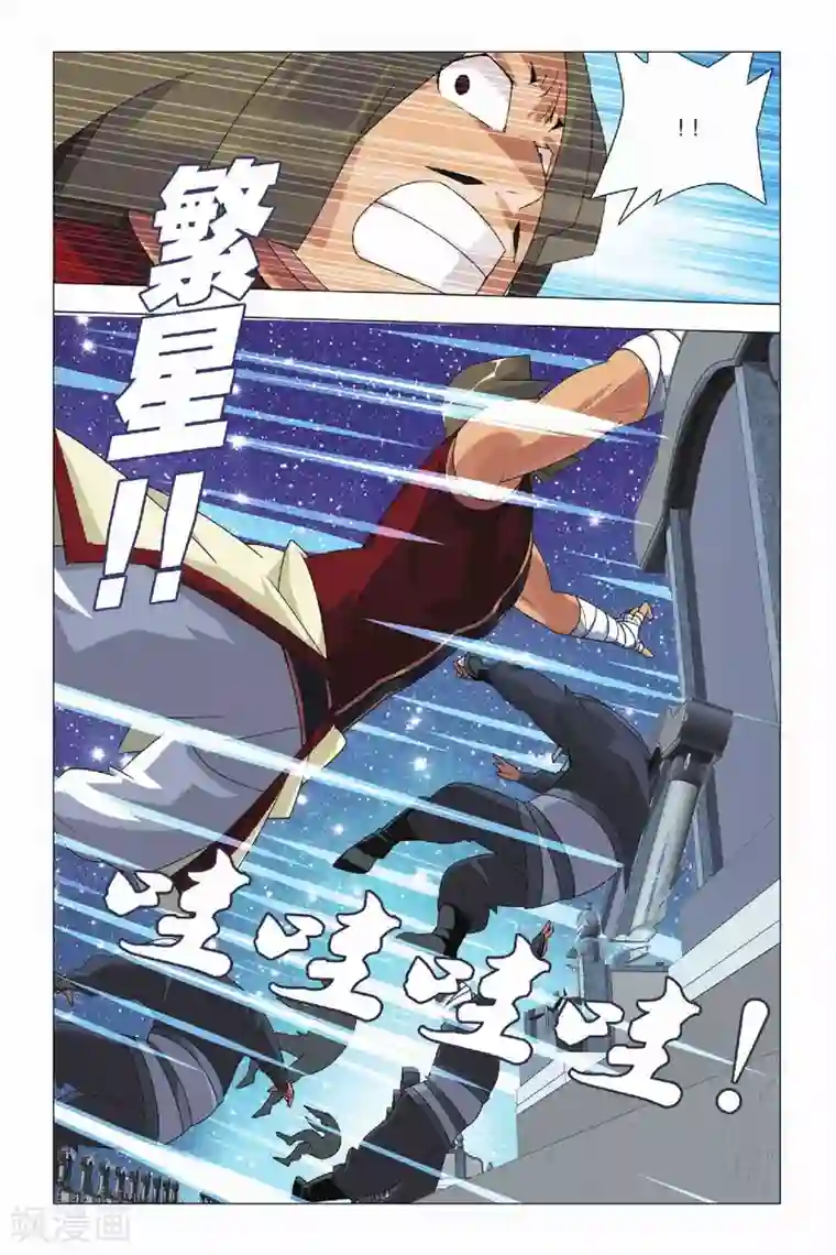 九九八十一第10话 鹰之眼和天罗地网