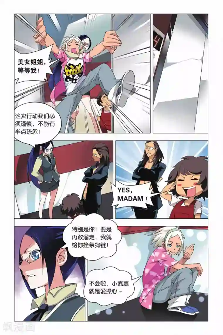 九九八十一第10话 鹰之眼和天罗地网