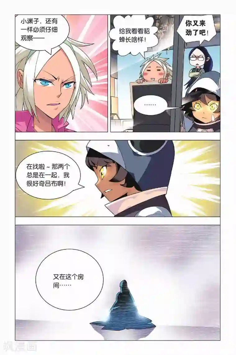 九九八十一第10话 鹰之眼和天罗地网