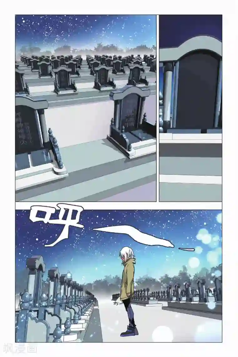 九九八十一第10话 鹰之眼和天罗地网