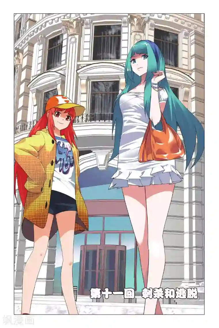 九九八十一第11话 刺杀和逃脱