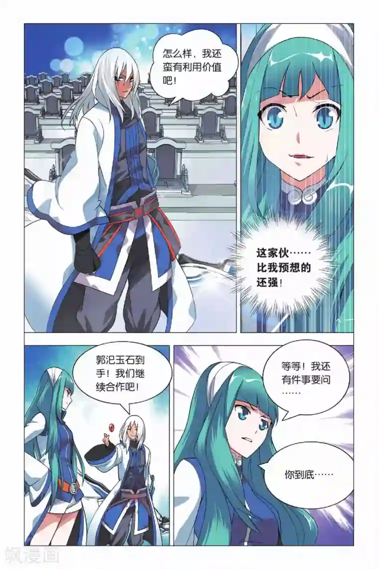 九九八十一第11话 刺杀和逃脱