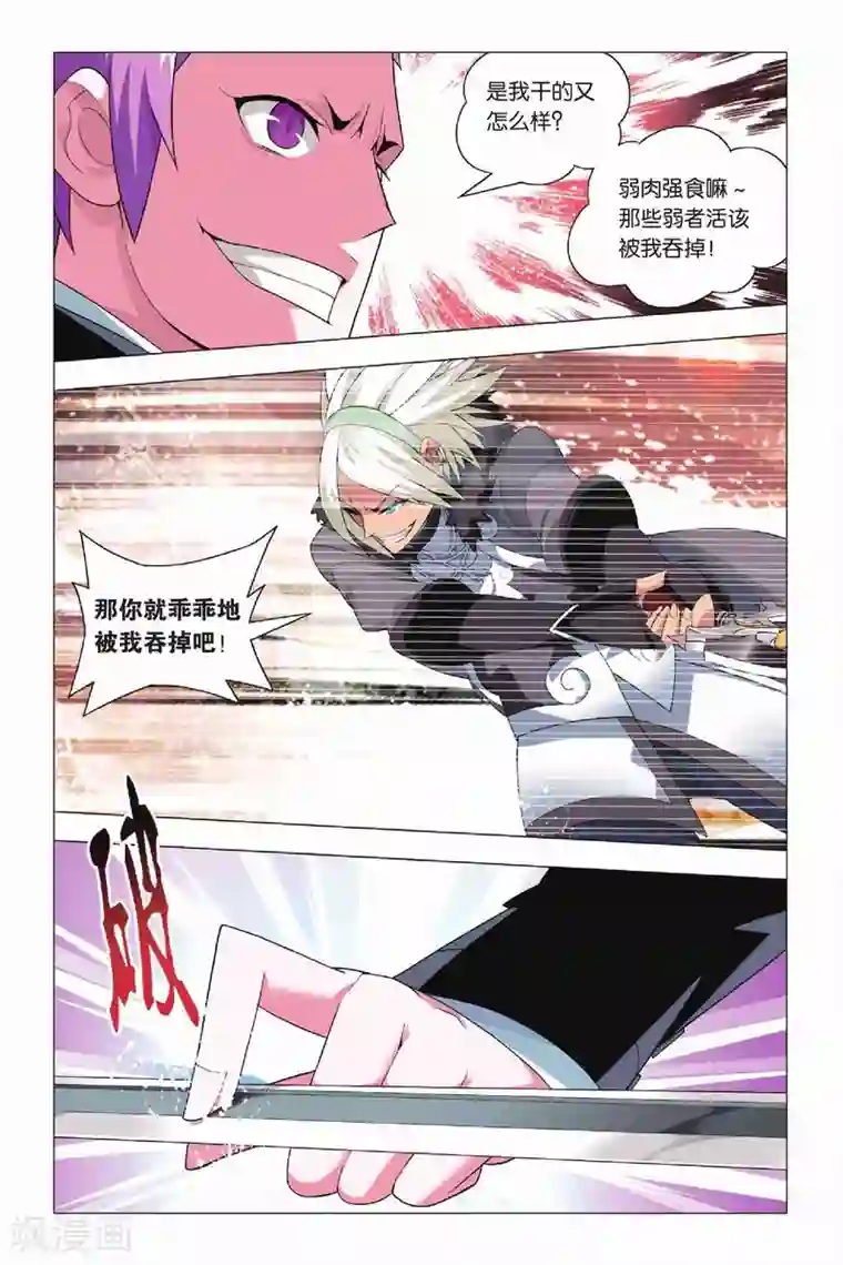 九九八十一第11话 刺杀和逃脱