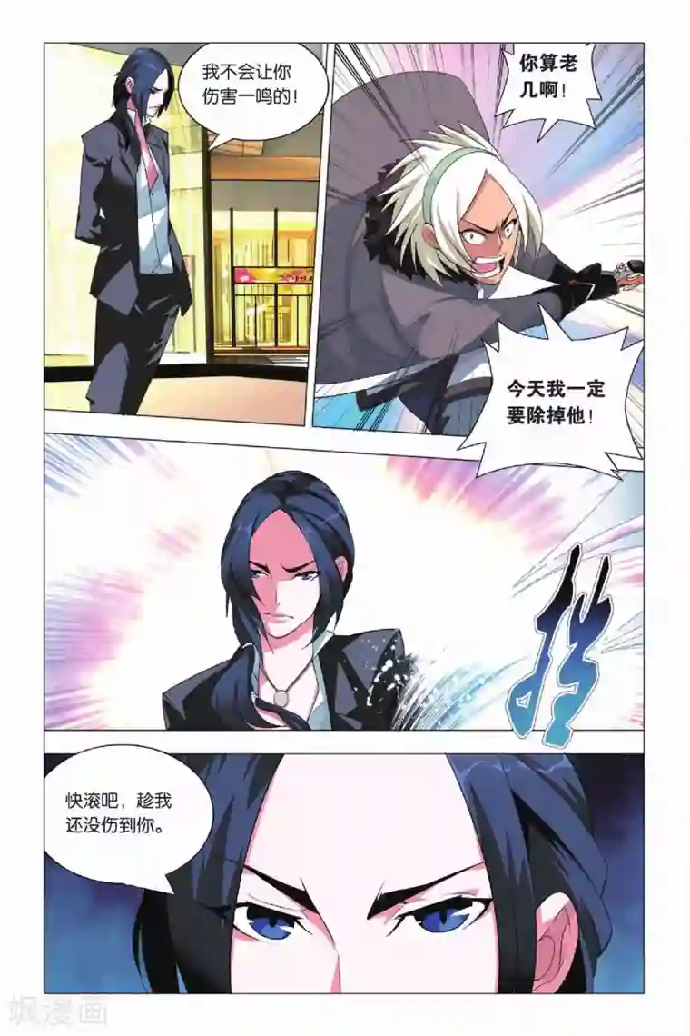 九九八十一第11话 刺杀和逃脱