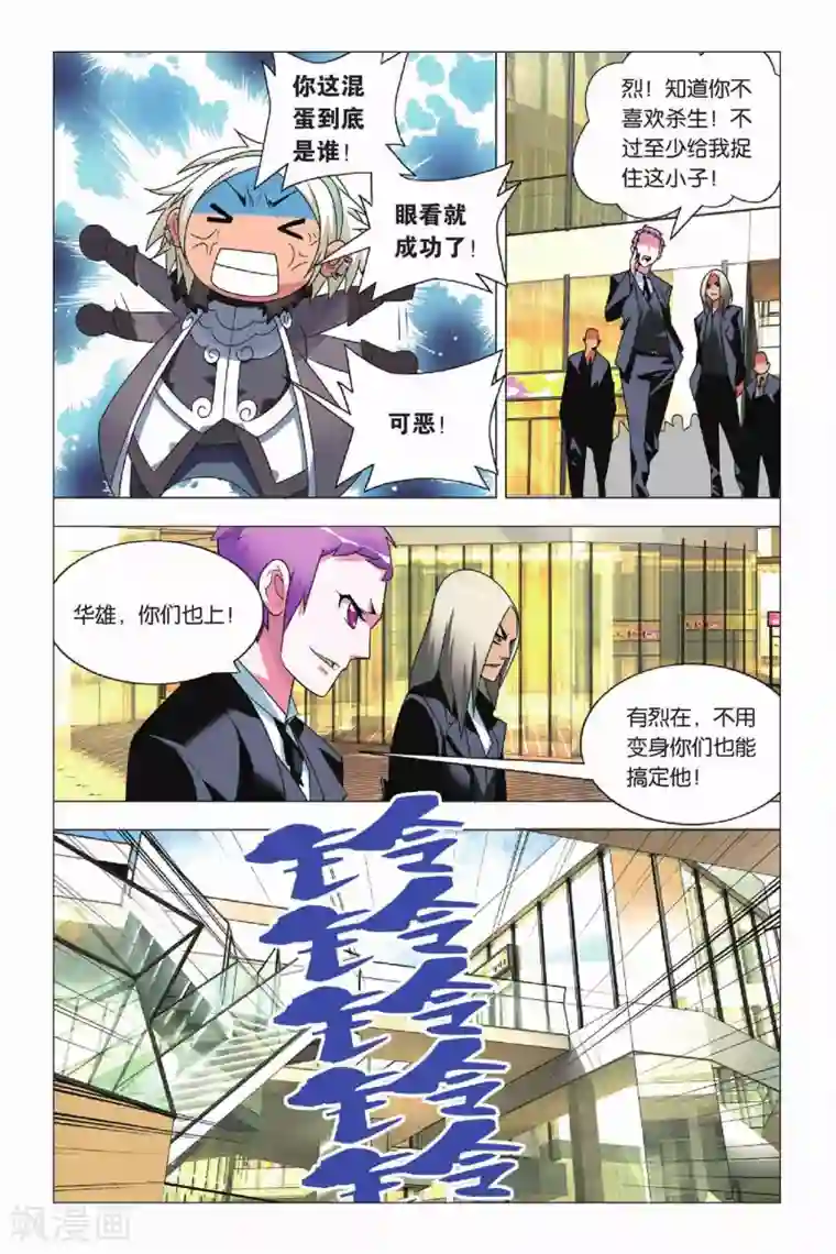 九九八十一第11话 刺杀和逃脱