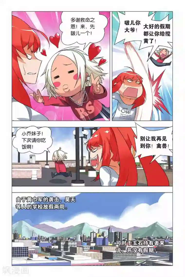 九九八十一第11话 刺杀和逃脱