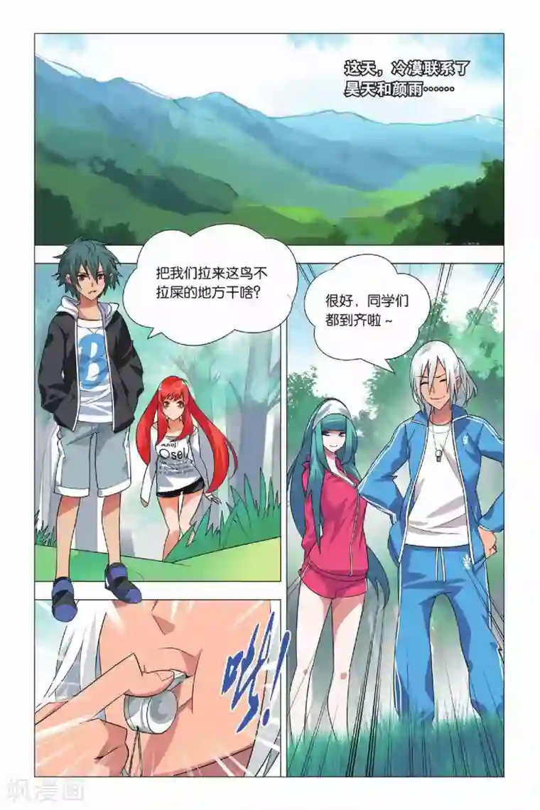 九九八十一第11话 刺杀和逃脱