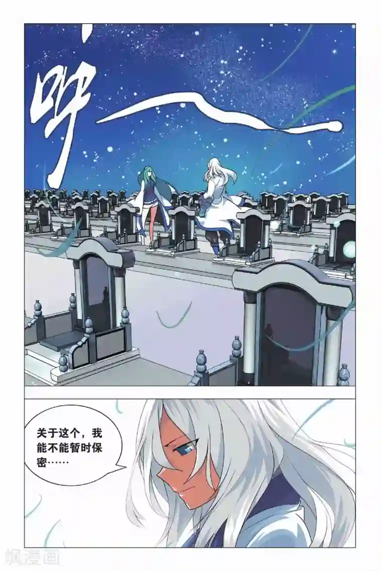 九九八十一第11话 刺杀和逃脱