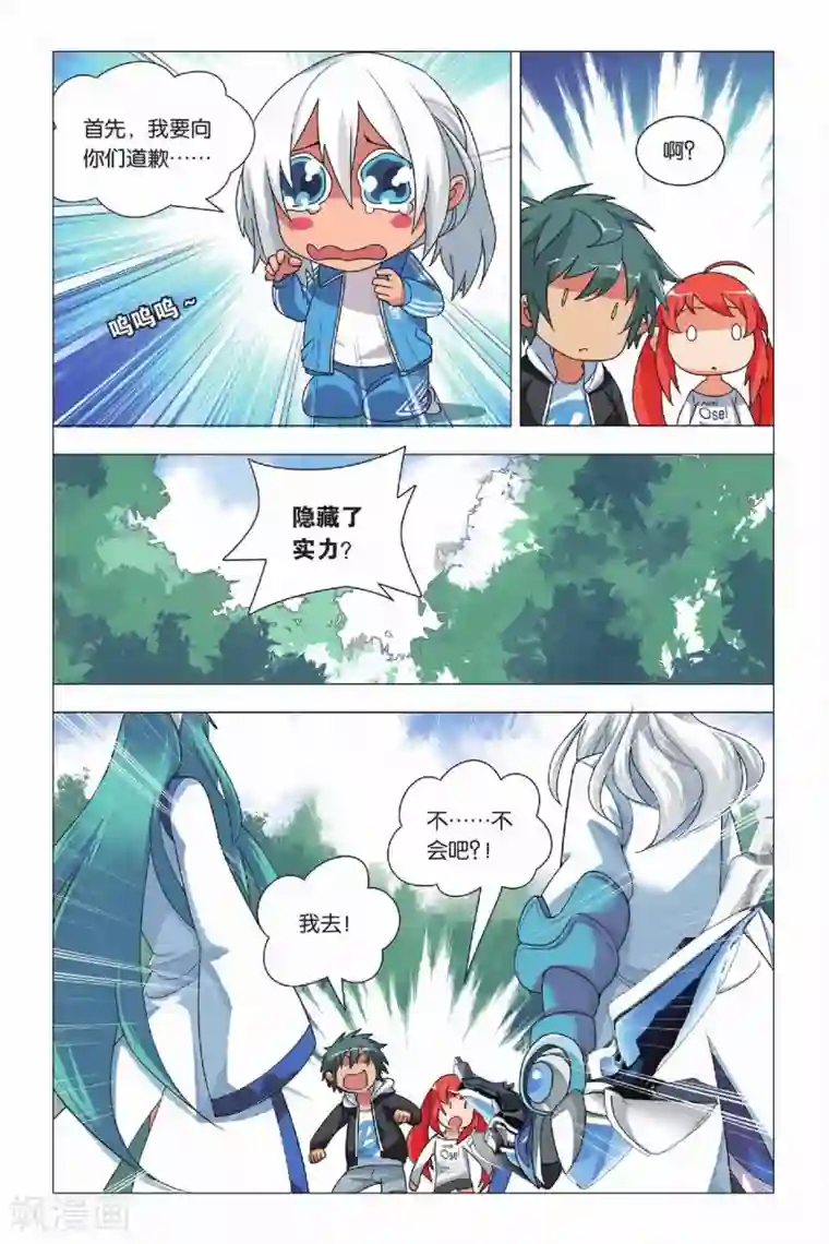 九九八十一第11话 刺杀和逃脱