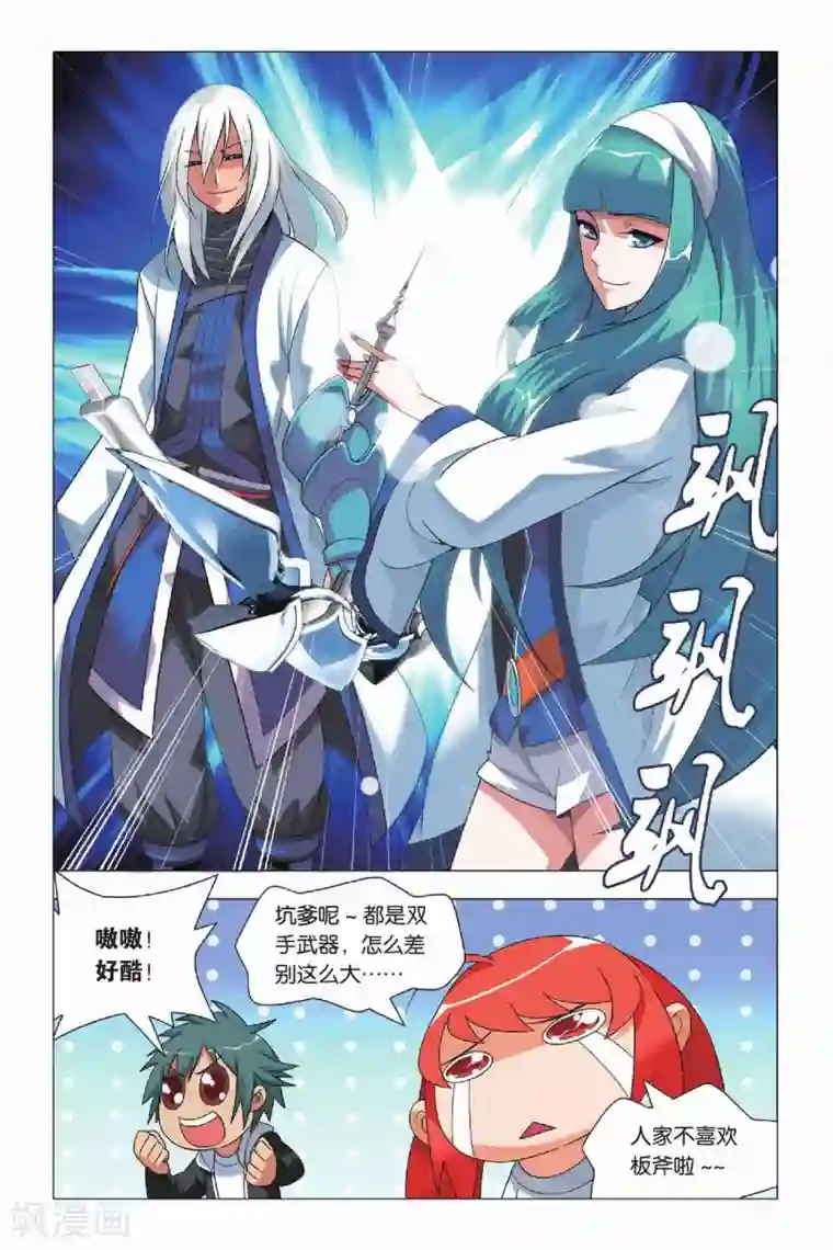 九九八十一第11话 刺杀和逃脱