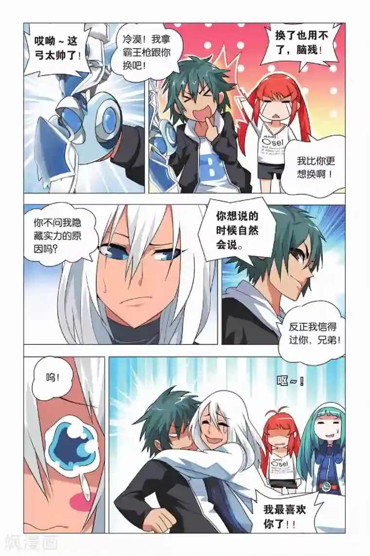 九九八十一第11话 刺杀和逃脱