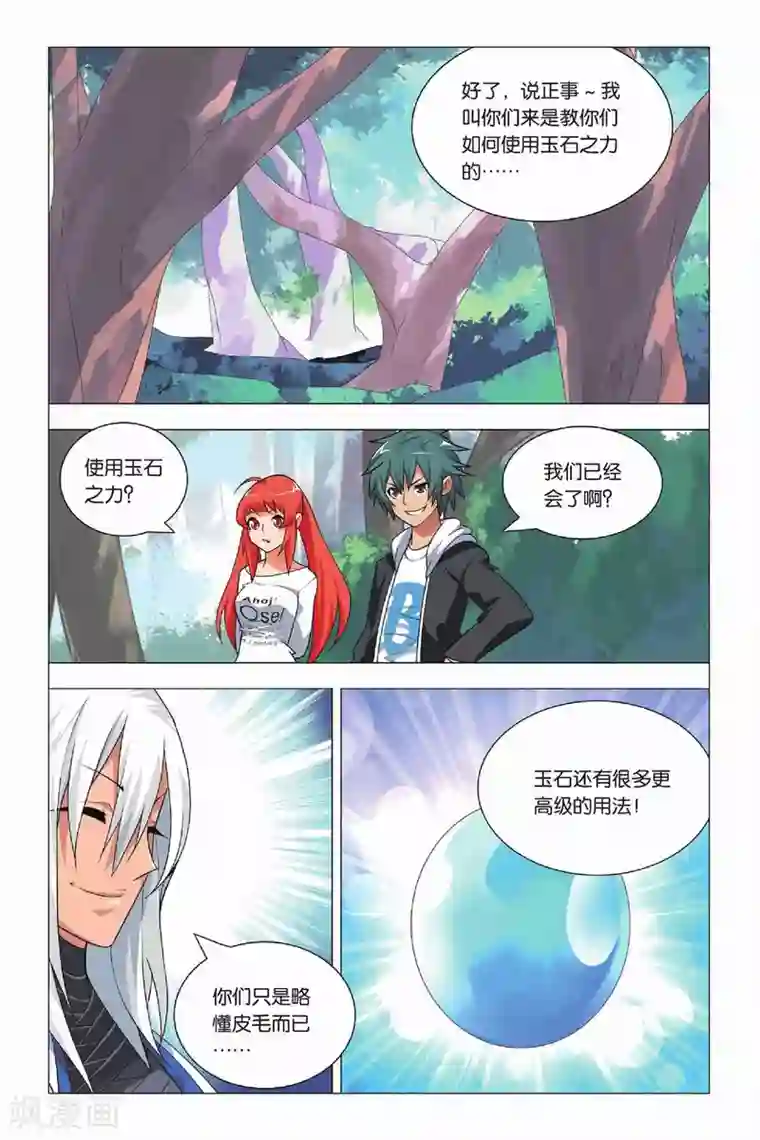 九九八十一第11话 刺杀和逃脱