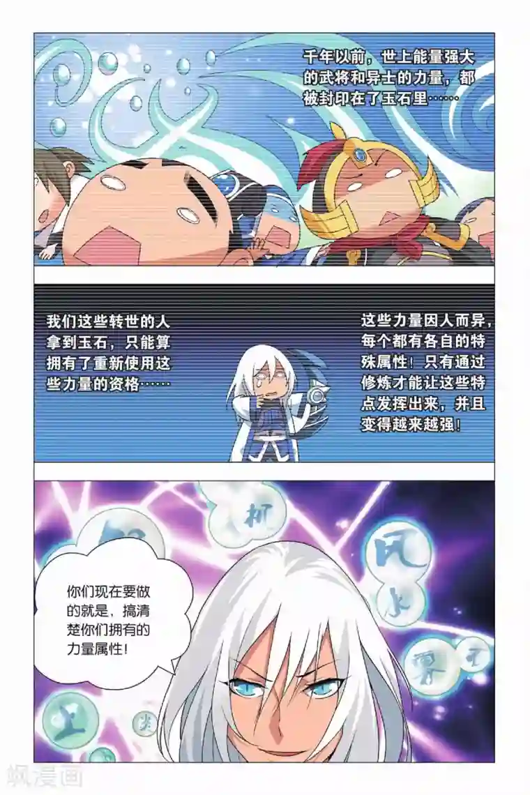 九九八十一第11话 刺杀和逃脱