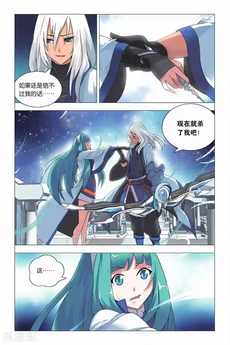 九九八十一第11话 刺杀和逃脱