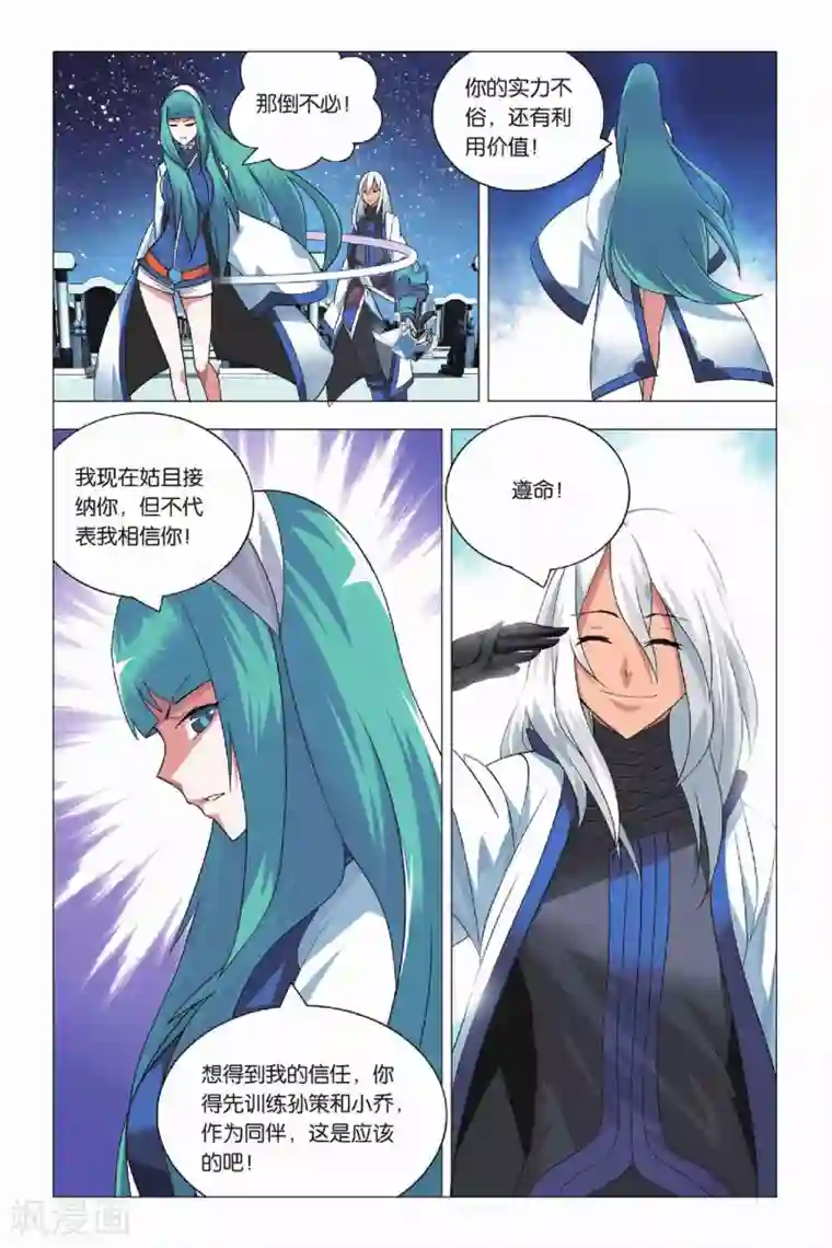 九九八十一第11话 刺杀和逃脱