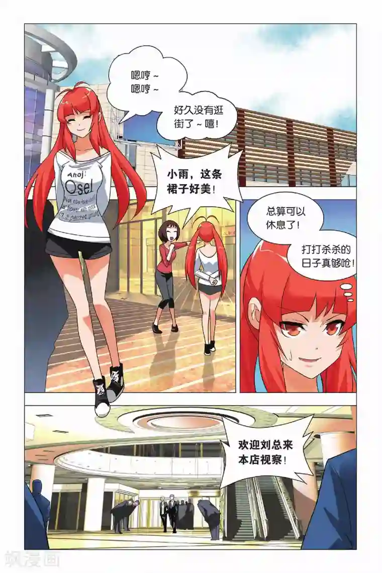 九九八十一第11话 刺杀和逃脱