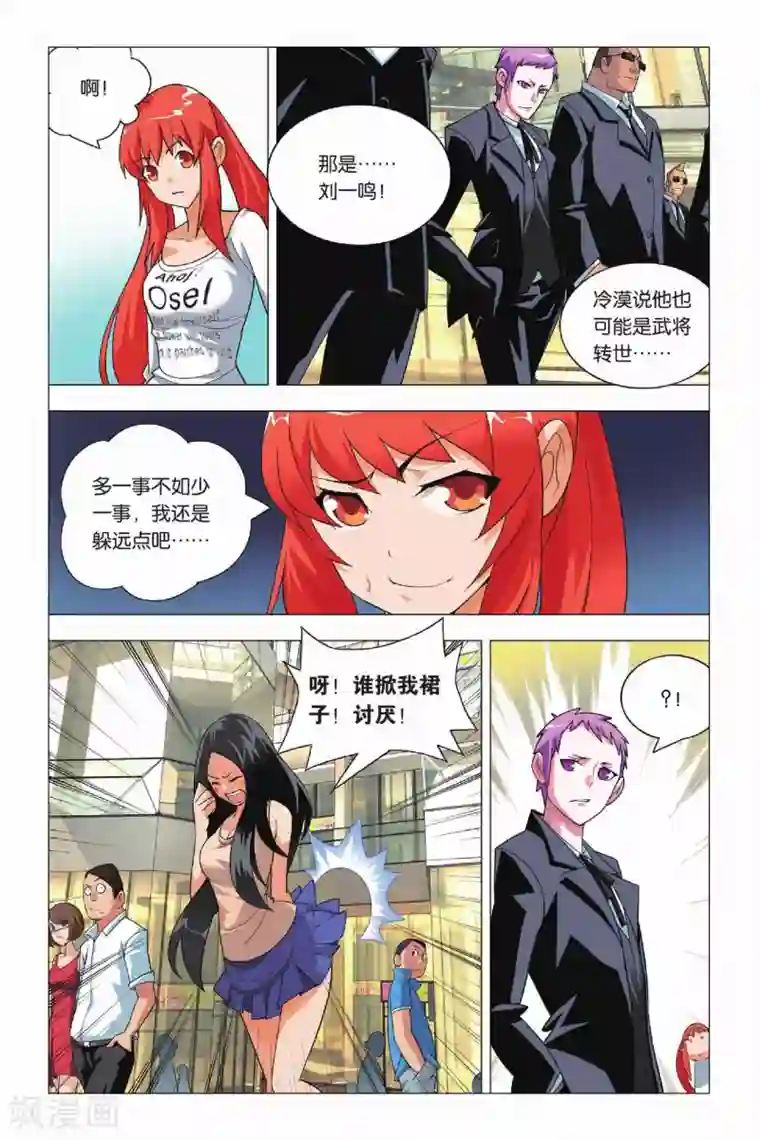 九九八十一第11话 刺杀和逃脱