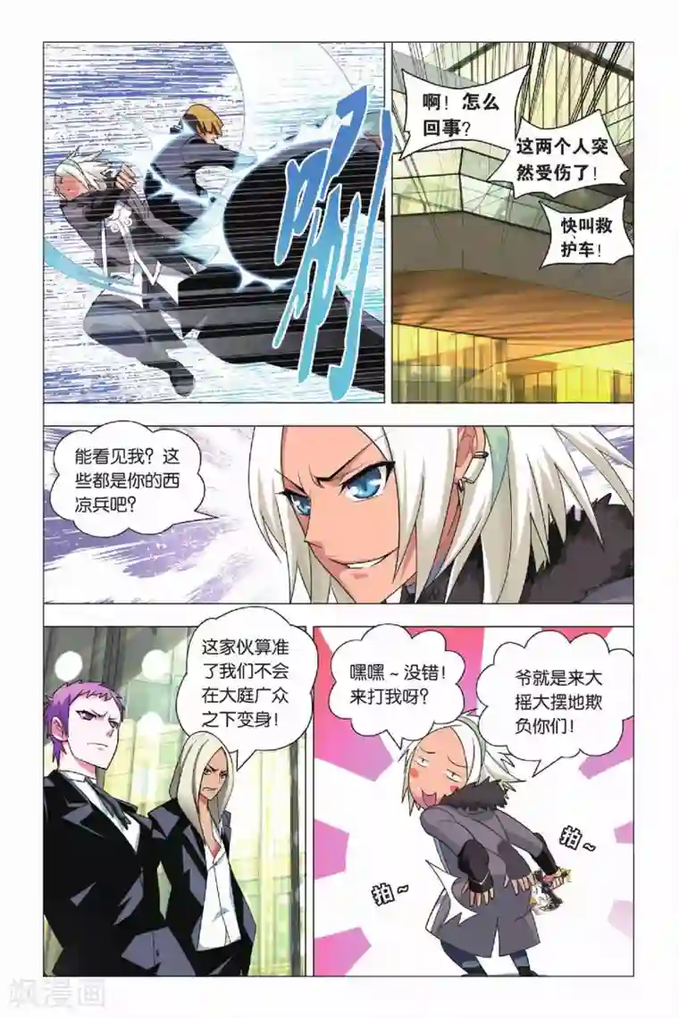 九九八十一第11话 刺杀和逃脱