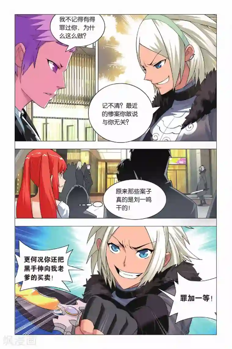 九九八十一第11话 刺杀和逃脱