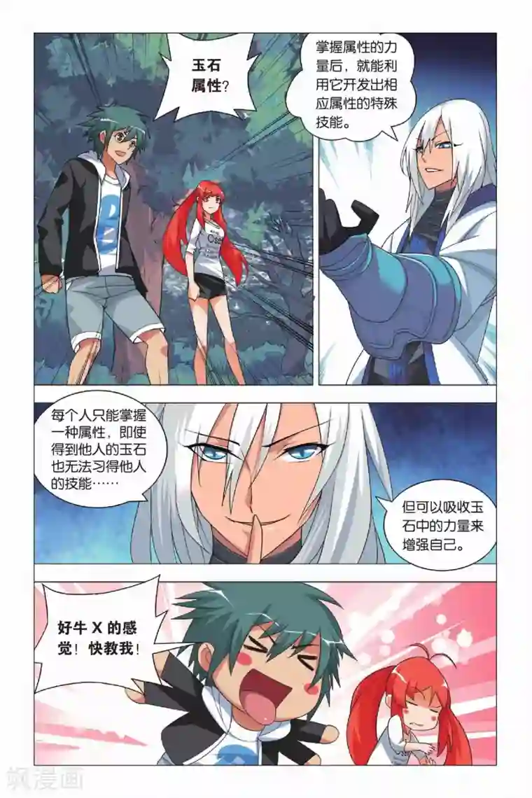 九九八十一第12话 堕落与愿望