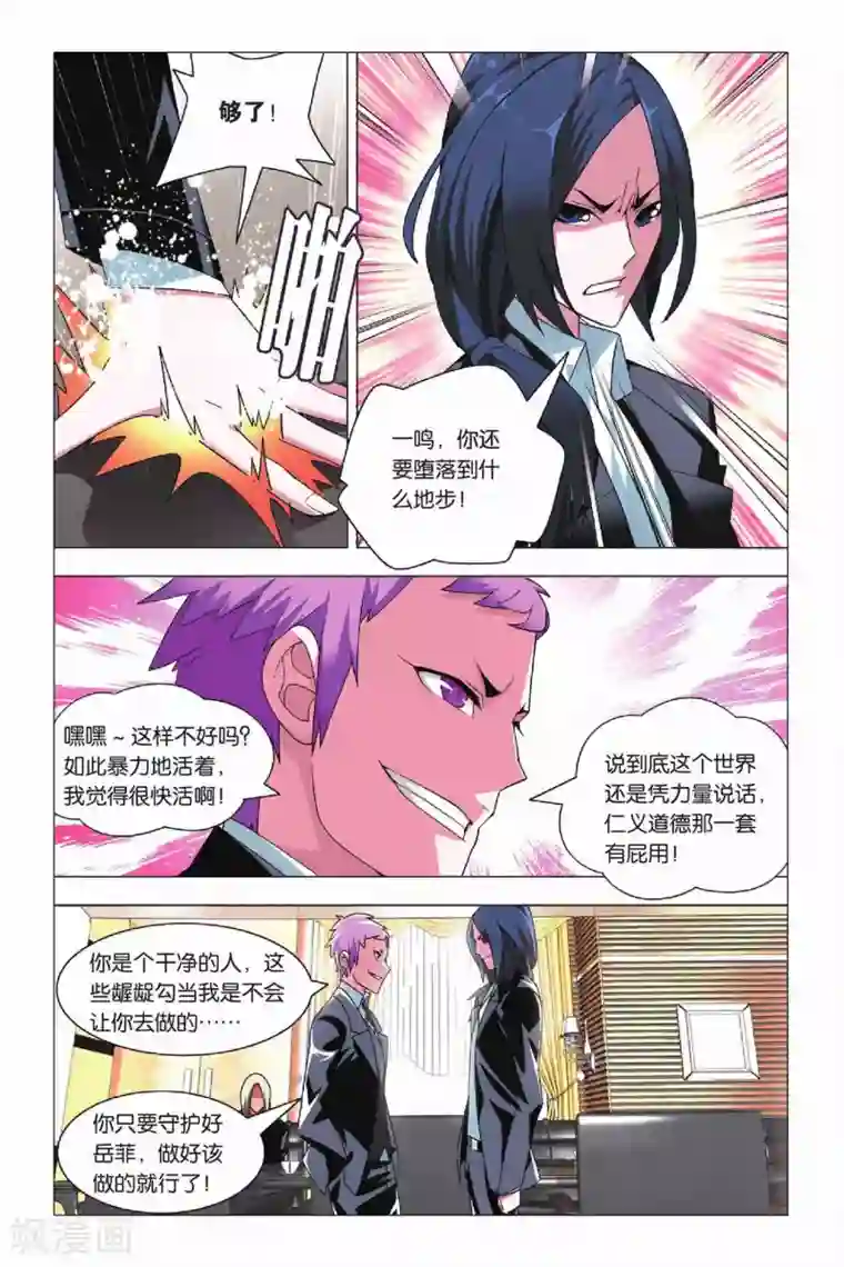 九九八十一第12话 堕落与愿望