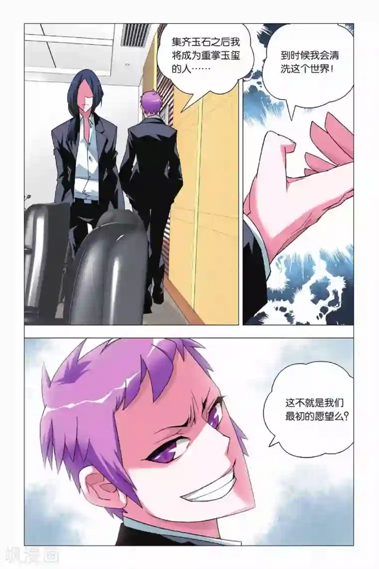 九九八十一第12话 堕落与愿望