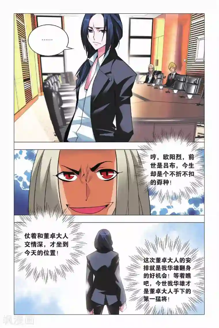 九九八十一第12话 堕落与愿望