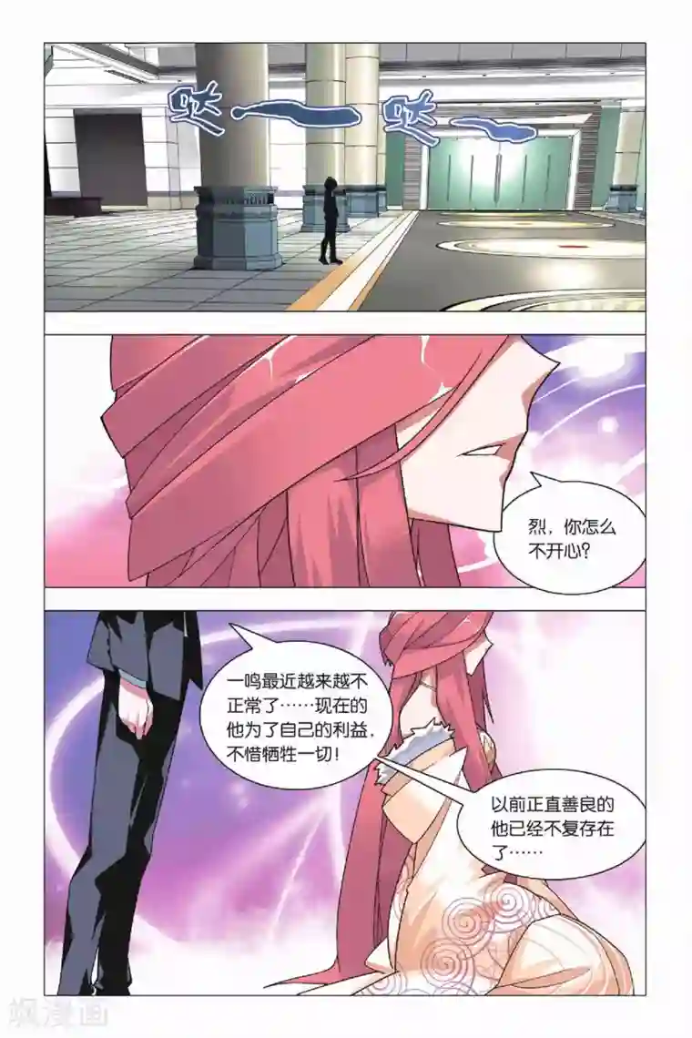 九九八十一第12话 堕落与愿望