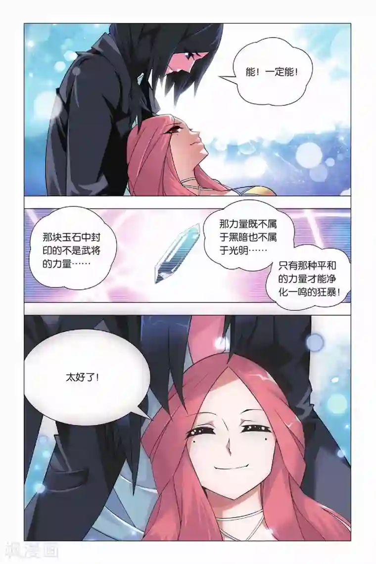 九九八十一第12话 堕落与愿望