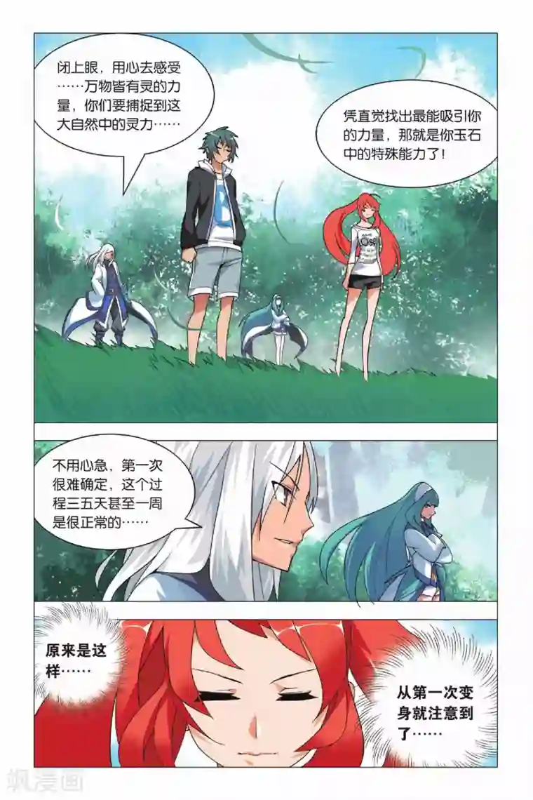 九九八十一第12话 堕落与愿望