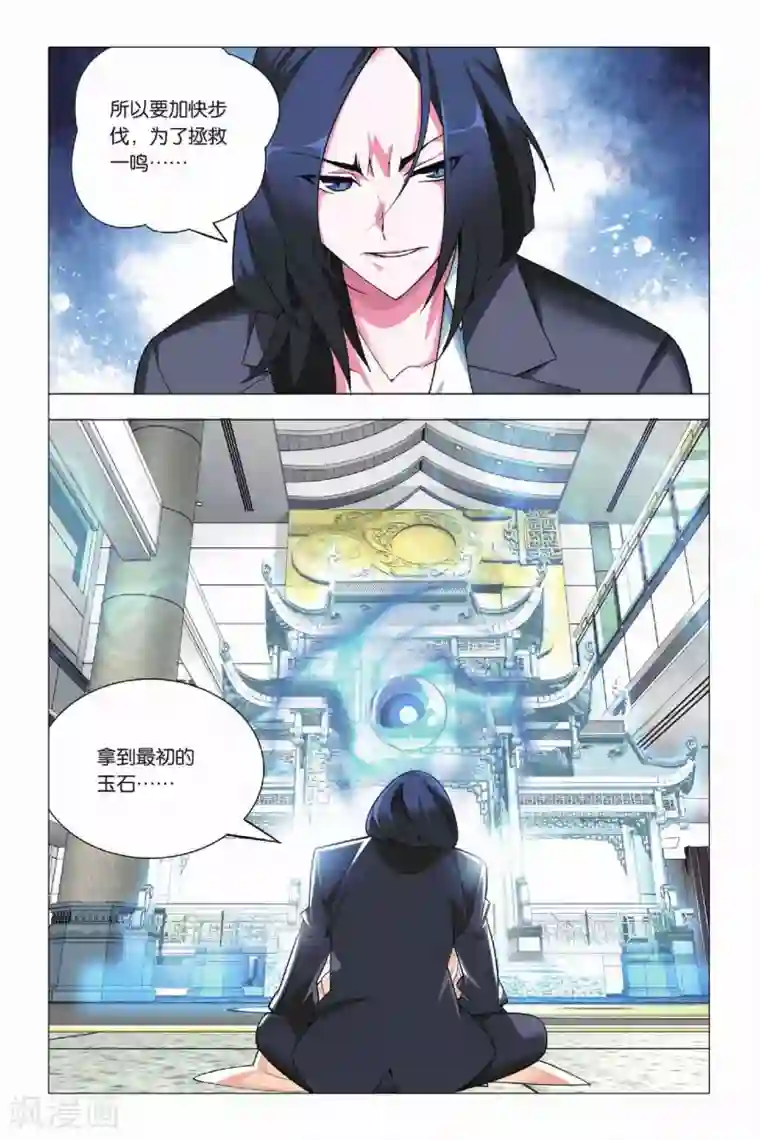 九九八十一第12话 堕落与愿望