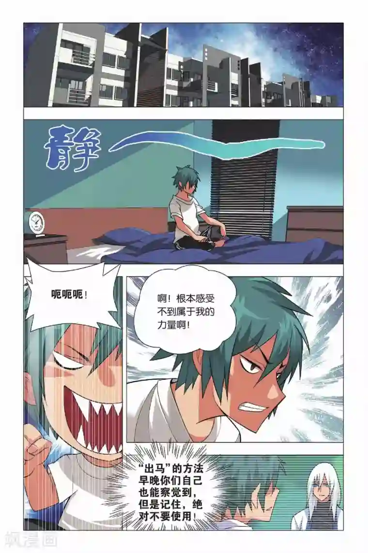 九九八十一第12话 堕落与愿望